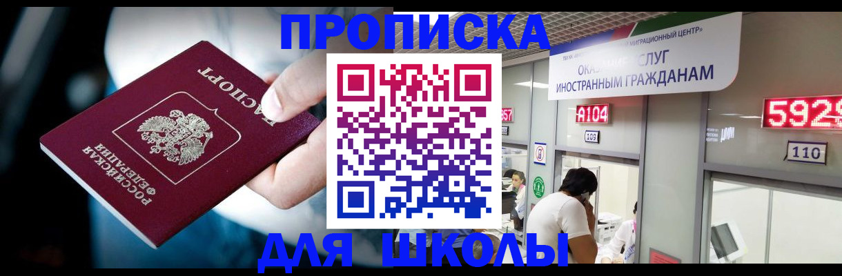 временная регистрация гарантия в Тавде