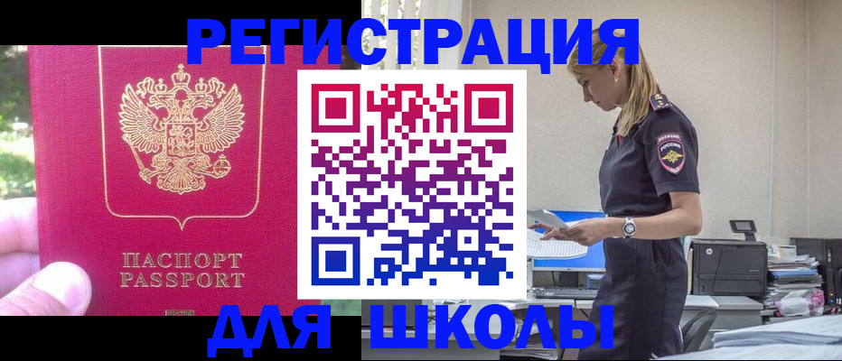 купить прописку в Тавде