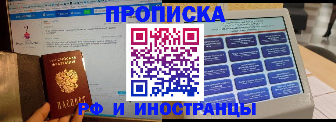 временная регистрация надежно в Тавде