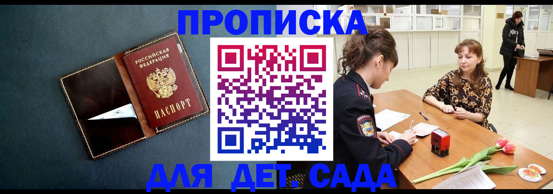 временная регистрация гарантия в Тавде